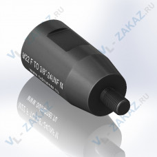 Переходник M22 (мама) 3/8"-24UNC (папа) Для Кулачковых Патронов Outrunner
