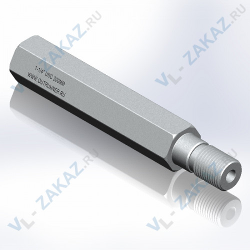 Удлинитель (АЛЮМИНИЕВЫЙ) Outrunner 200мм 1 1/4“UNC (МАМА) 1/4“UNC (ПАПА)