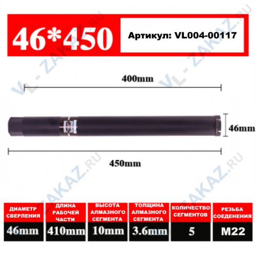 АЛМАЗНАЯ КОРОНКА МОКРОГО СВЕРЛЕНИЯ 450*46 "KANNON" АЛМАЗНАЯ КОРОНКА МОКРОГО СВЕРЛЕНИЯ 450*46 "KANNON"