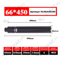 АЛМАЗНАЯ КОРОНКА МОКРОГО СВЕРЛЕНИЯ 450*66 "KANNON"