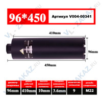 АЛМАЗНАЯ КОРОНКА МОКРОГО СВЕРЛЕНИЯ 450*96 "KANNON"
