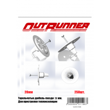 Тарельчатые дюбель-гвозди OUTRUNNER 20 мм.(Упаковка 250шт) для пристрелки теплоизоляции