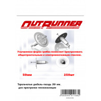 Тарельчатые дюбель-гвозди OUTRUNNER 50 мм.(Упаковка 200шт)  для пристрелки теплоизоляции
