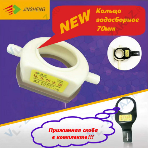 Водосборное кольцо диаметр до 70мм. G-605 Водосборное кольцо диаметр до 70мм. G-605