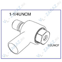 ПЫЛЕУДАЛЯЮЩАЯ НАСАДКА 1/2"UNF МАМА / 1¼″ + (G1/2") OUTRUNNER PRO