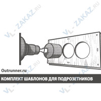 Комплект шаблонов для подрозетников диаметром 68 мм Комплект шаблонов для подрозетников диаметром 68 мм