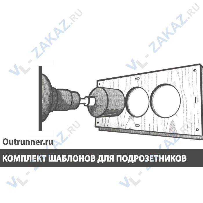 Шаблон для подрозетников чертеж