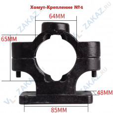 Хомут-Крепление №4(65*64) к станинам  Vl-146, VL-188
