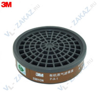 Фильтр Угольный 3M 3301CN