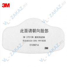 Фильтр Противоаэрозольный 3M 3701CN (10шт)
